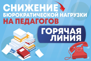 Реализация государственных гарантий по оптимизации документационной нагрузки на педагогических работников образовательных организаций Реализация государственных гарантий по оптимизации документационной нагрузки на педагогических работников образовательных организаций.