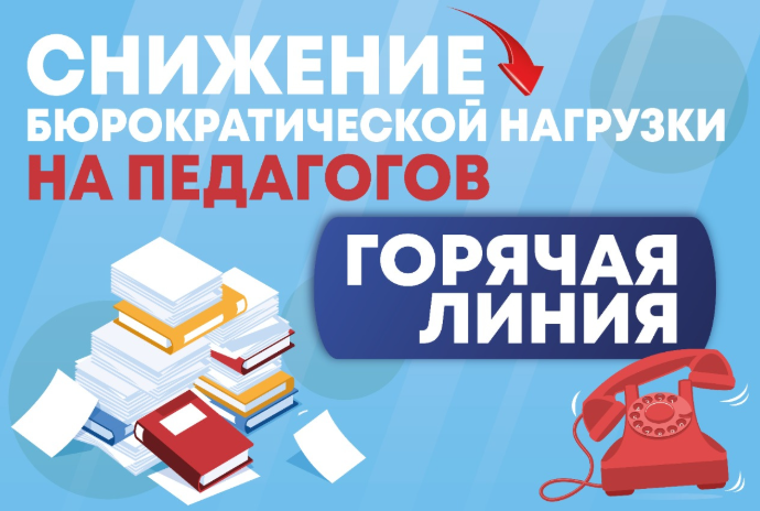 Реализация государственных гарантий по оптимизации документационной нагрузки на педагогических работников образовательных организаций Реализация государственных гарантий по оптимизации документационной нагрузки на педагогических работников образовательных организаций.